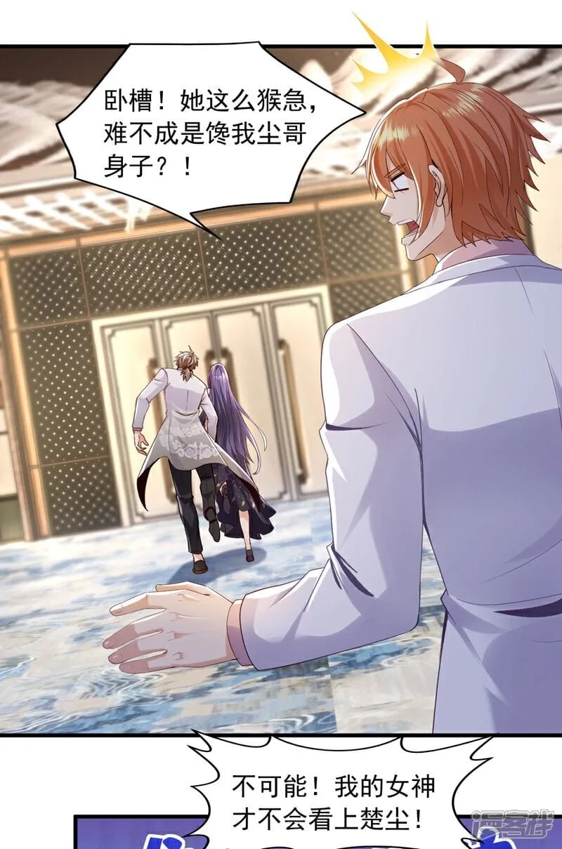 第157话 何必自取其辱26