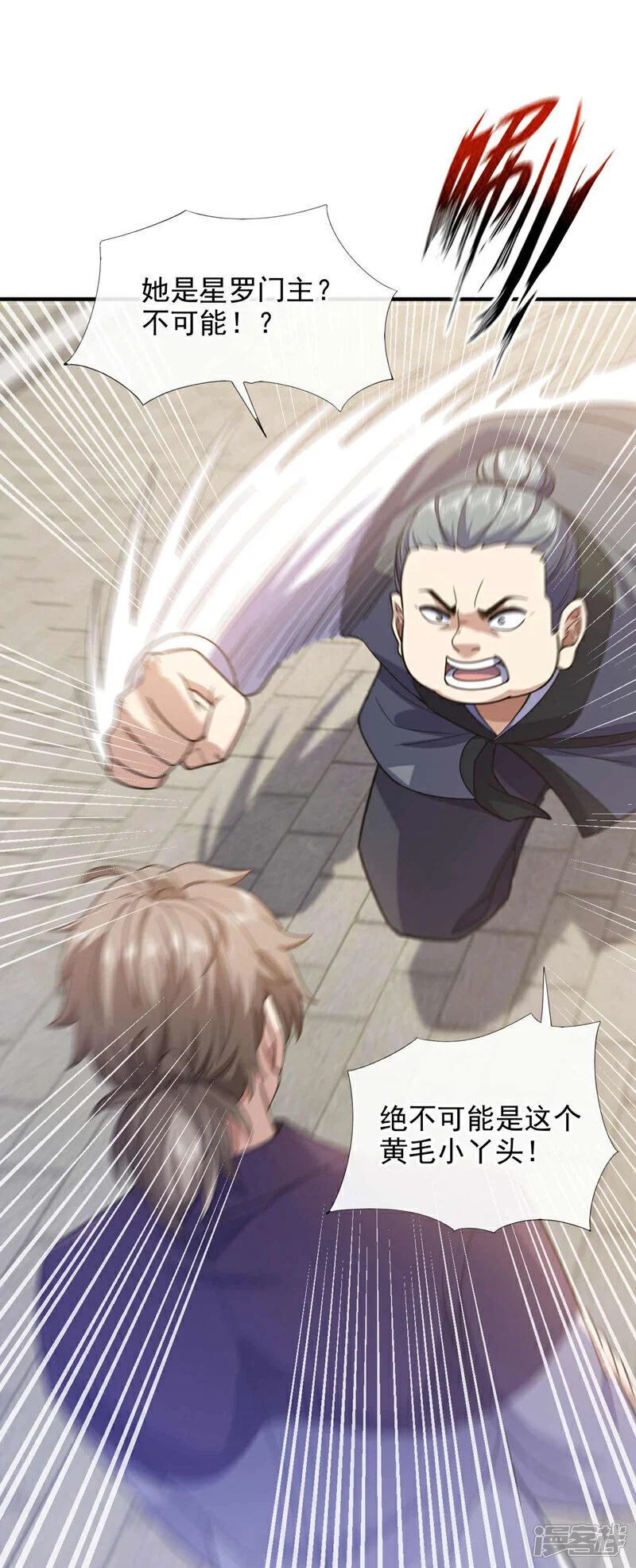 第71话 睁大狗眼看清楚！26