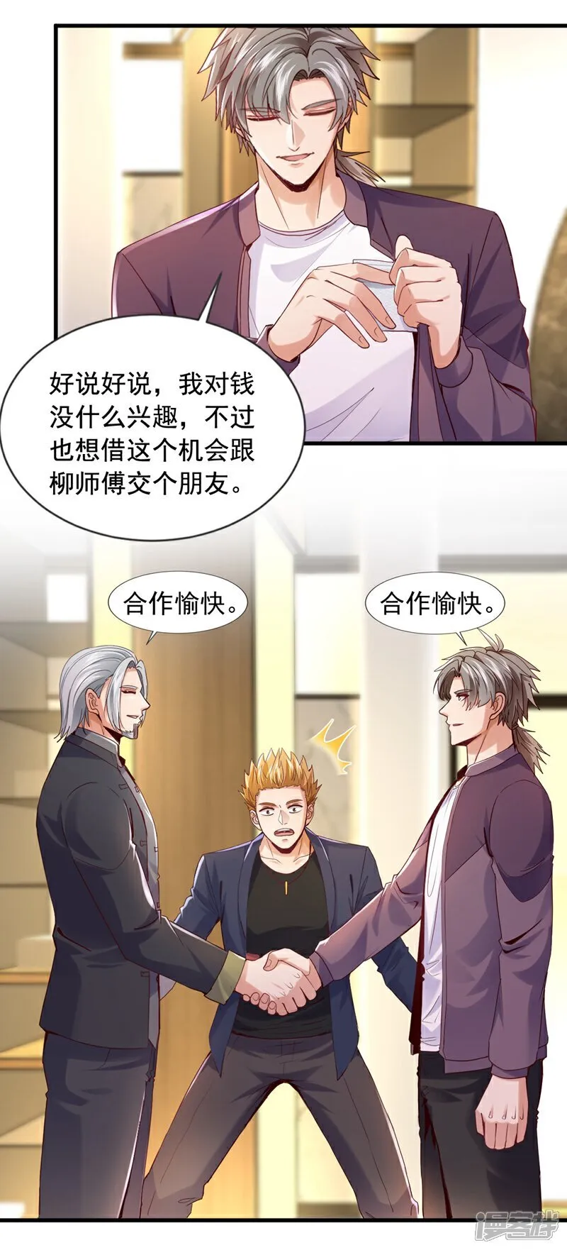第161话 一幅画赚五百万？！13