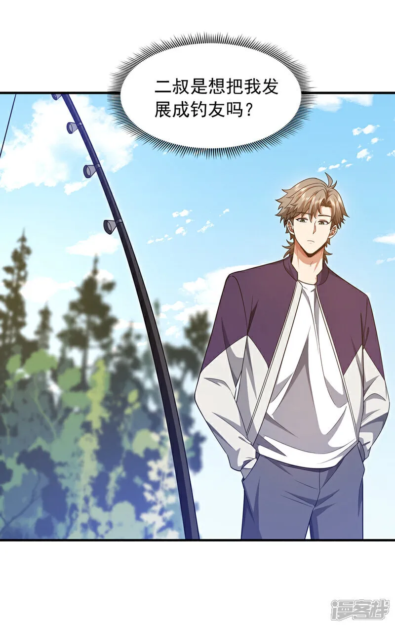 第159话 这次由我自己来！26