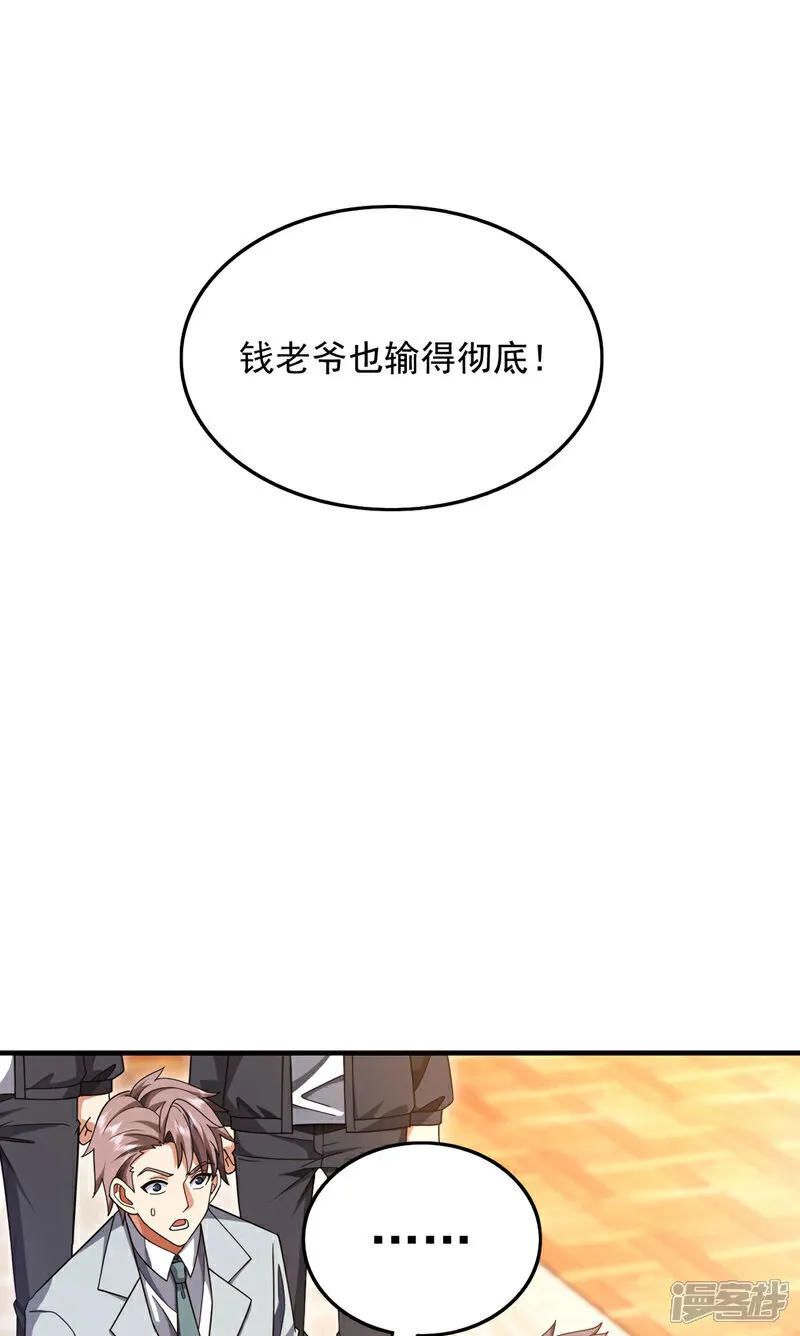 第146话 这次真是赢大发了18