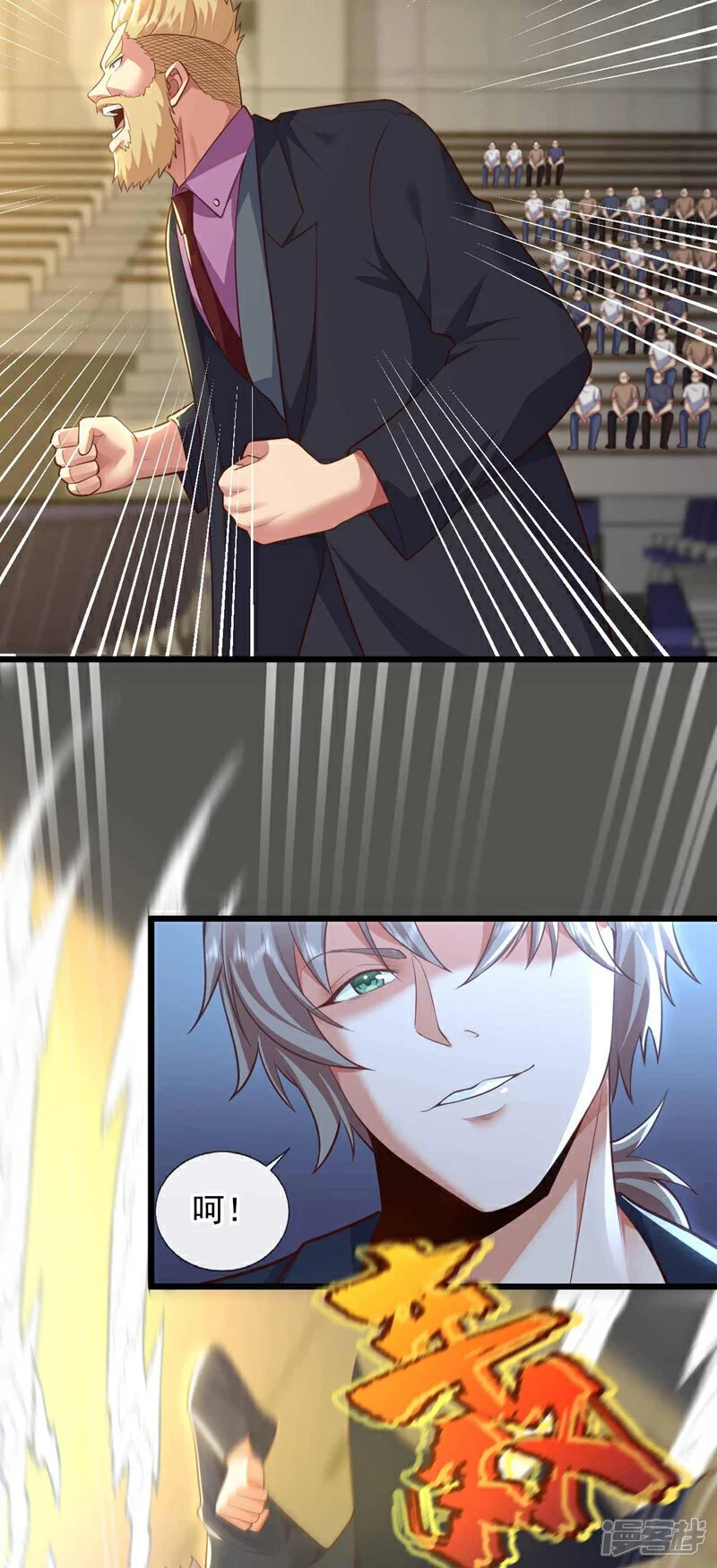 第69话 这拳法…九响拳？！29