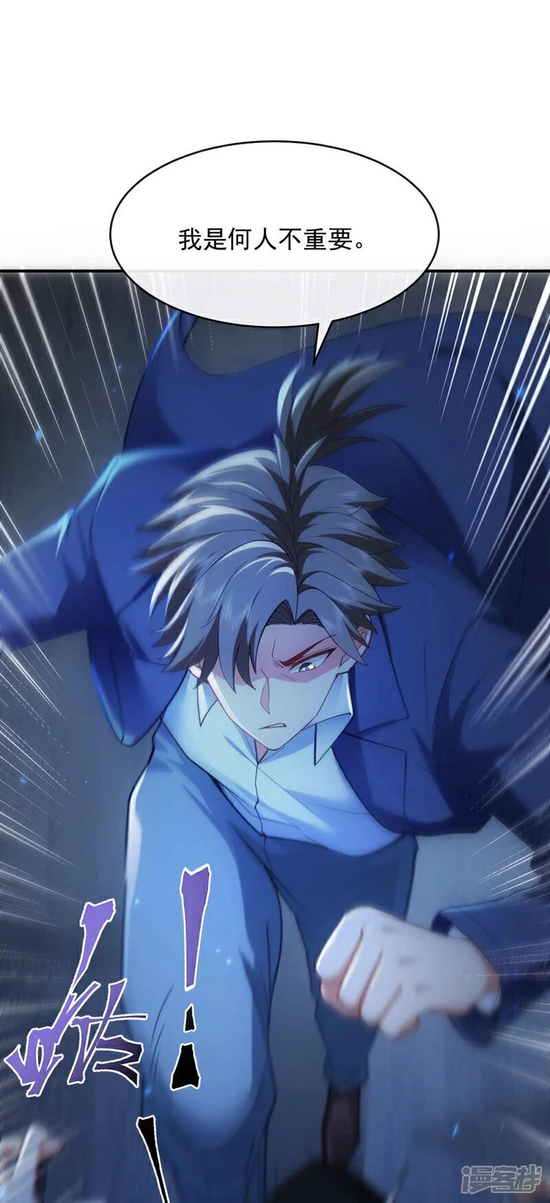 第44话 我是何人不重要！11