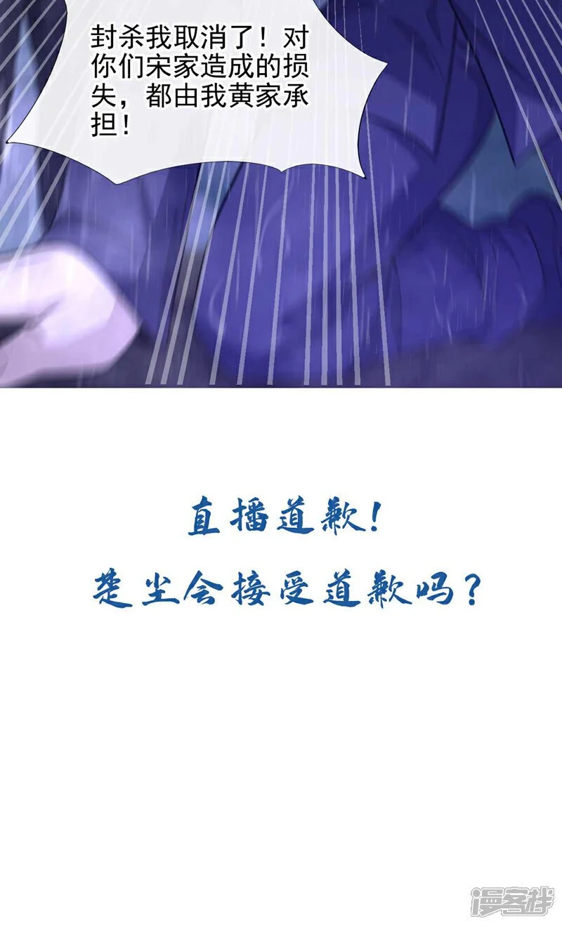 第49话 我要他下跪道歉！36