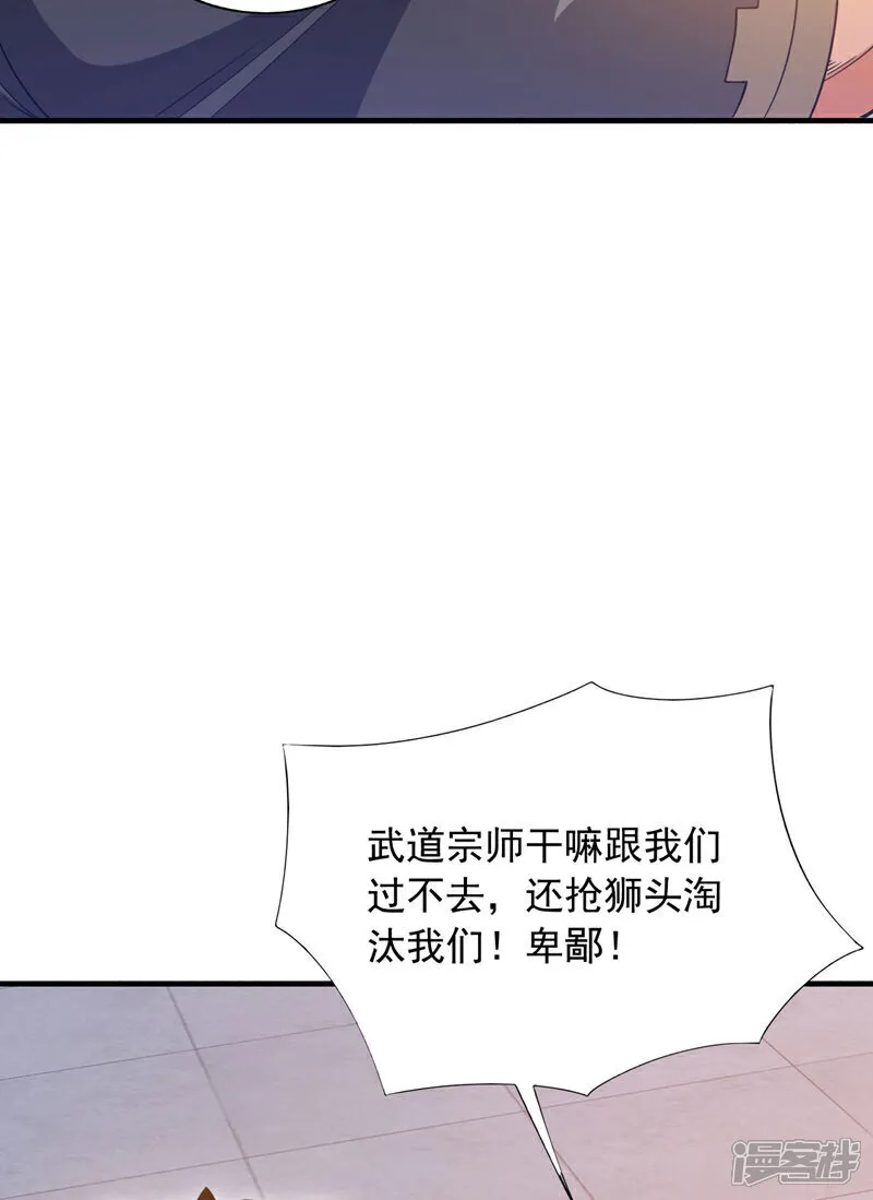 第135话 下一计，走为上计！8