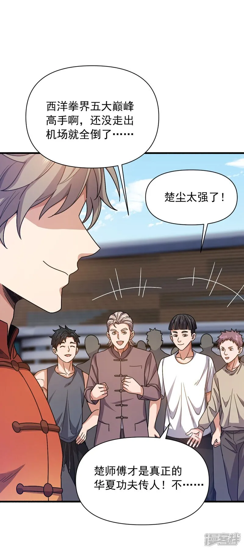 第152话 打不过就跑？11