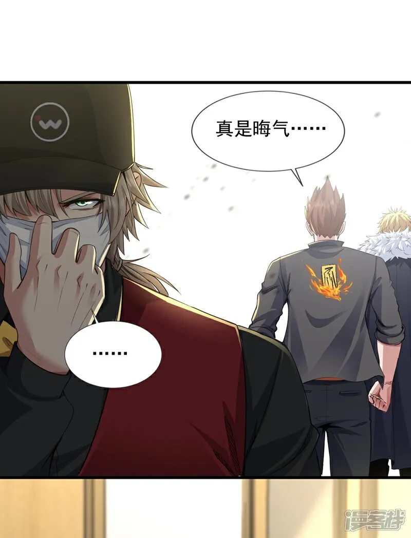 第109话 爆料是真的3