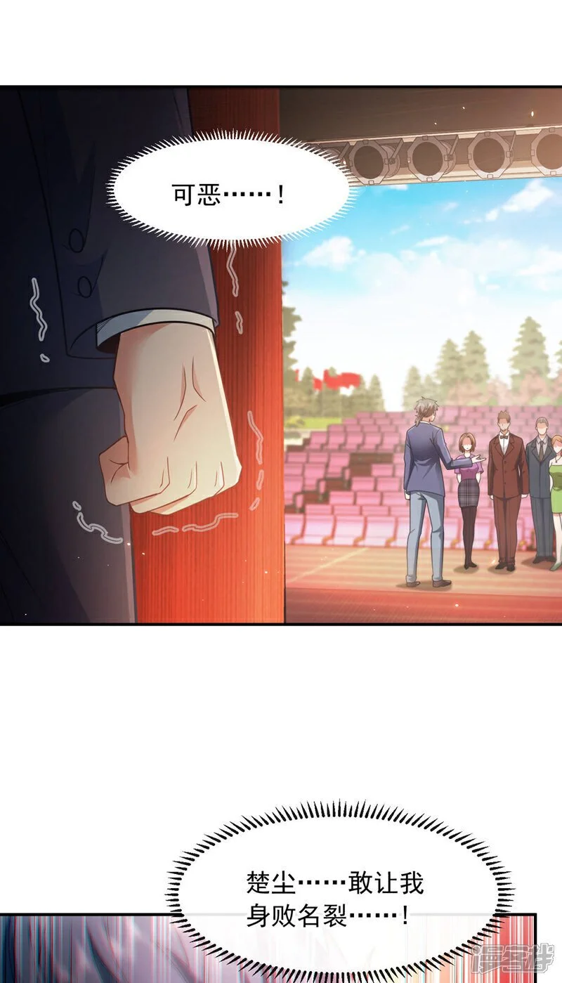 第43话 各位…献丑了！30