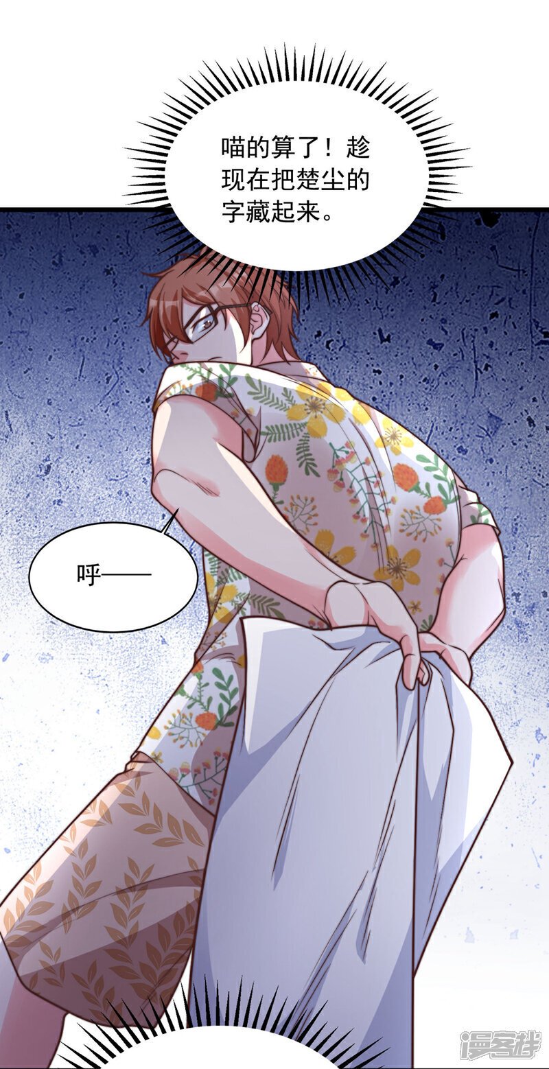 第15话 这…能叫不错吗？！38