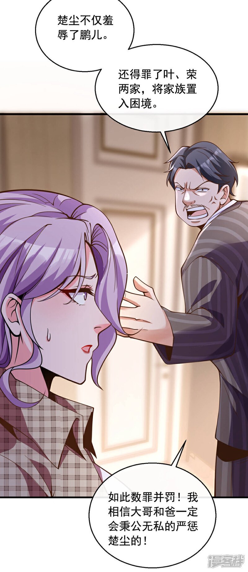 第18话 所有处罚我全承担！17