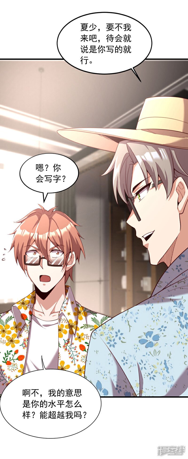 第15话 这…能叫不错吗？！23