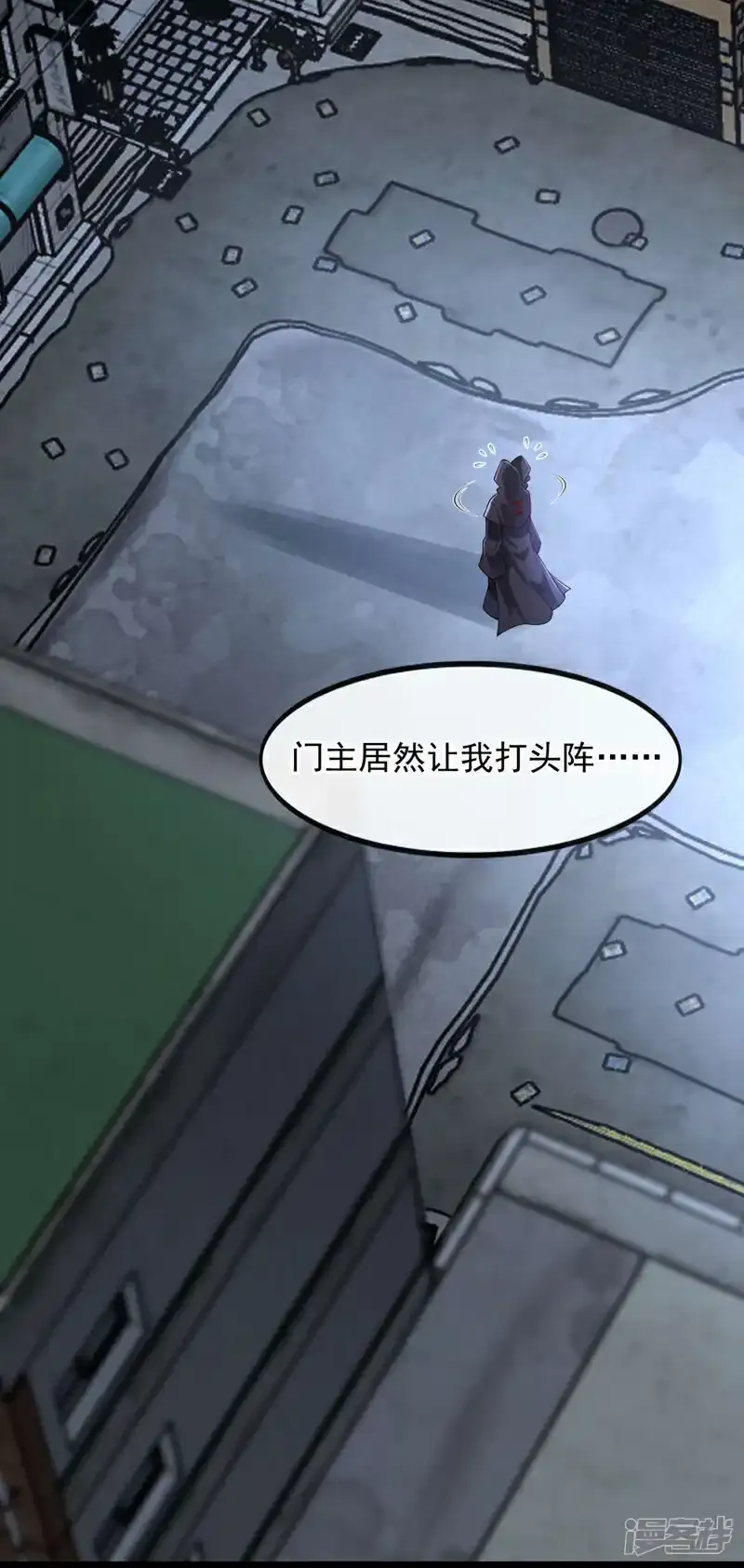 第85话 他们不会善罢甘休！36