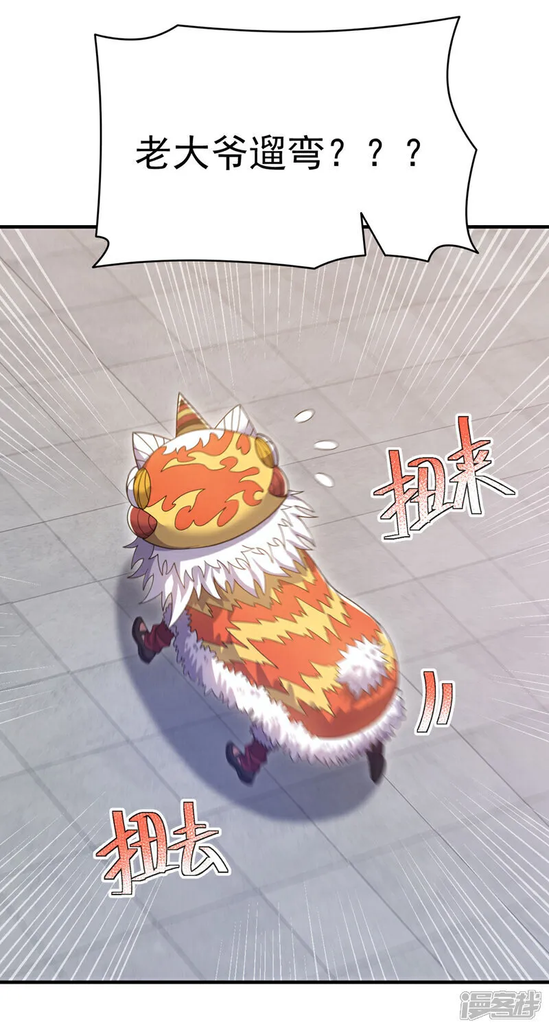 第134话 见招拆招！10