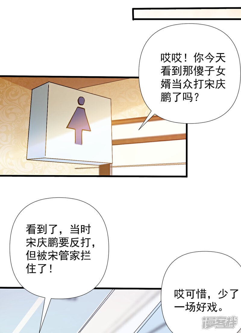第4话 终究还是选择了家族吗28