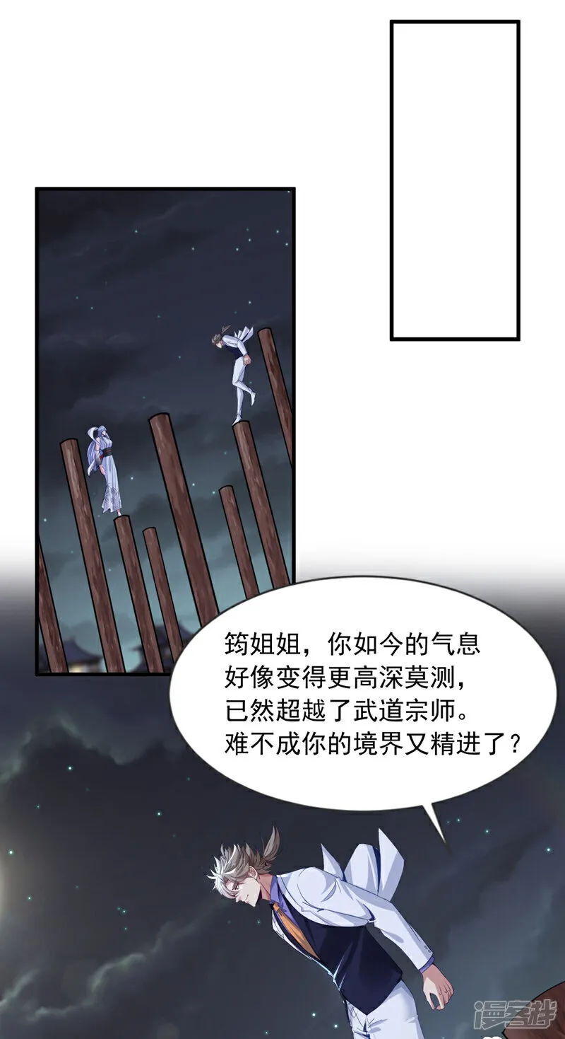 第144话 宗师之上是气息境？8