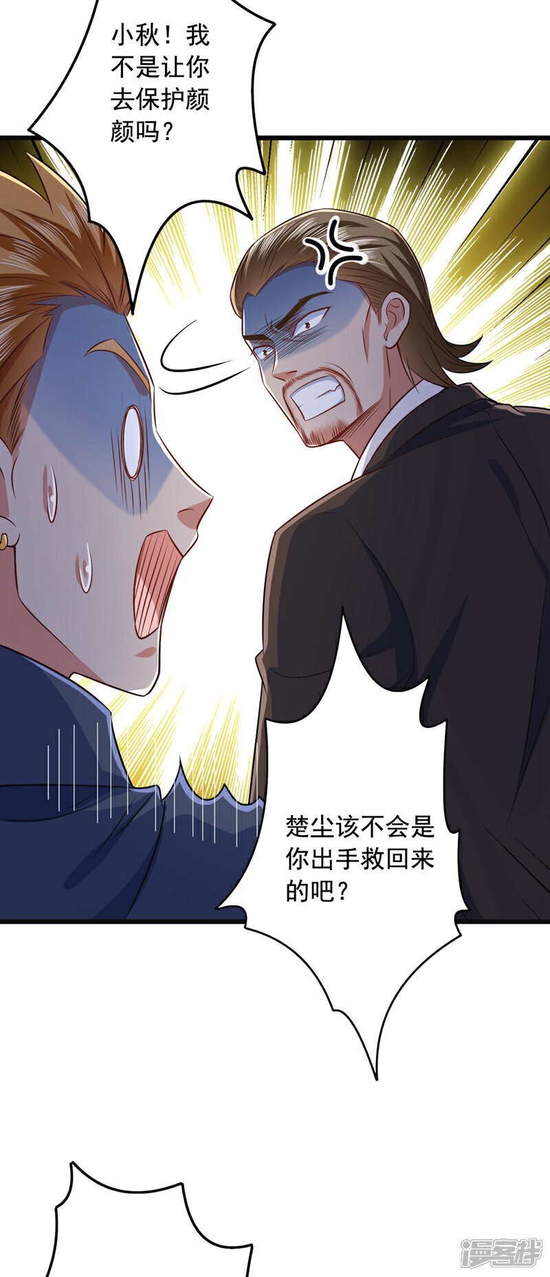 第11话 你这是要打死小秋？！16