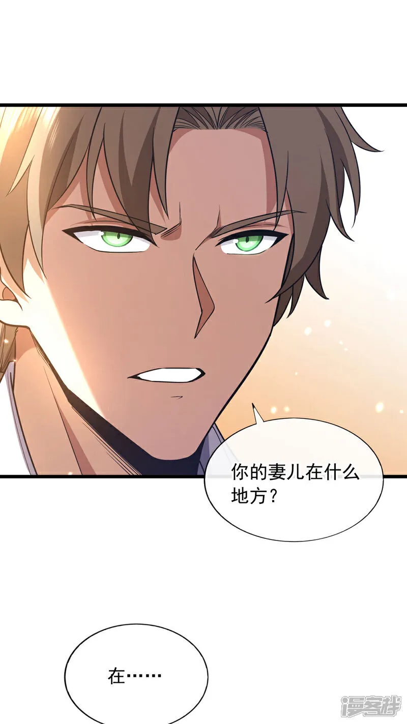 第89话 武道宗师！5