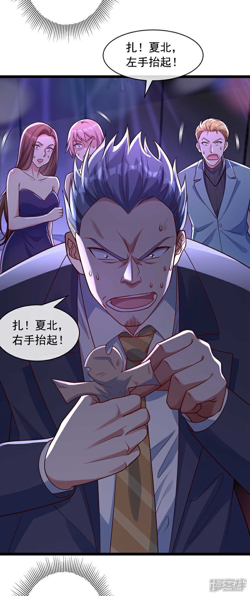 第22话 不要怕…我会出手的17