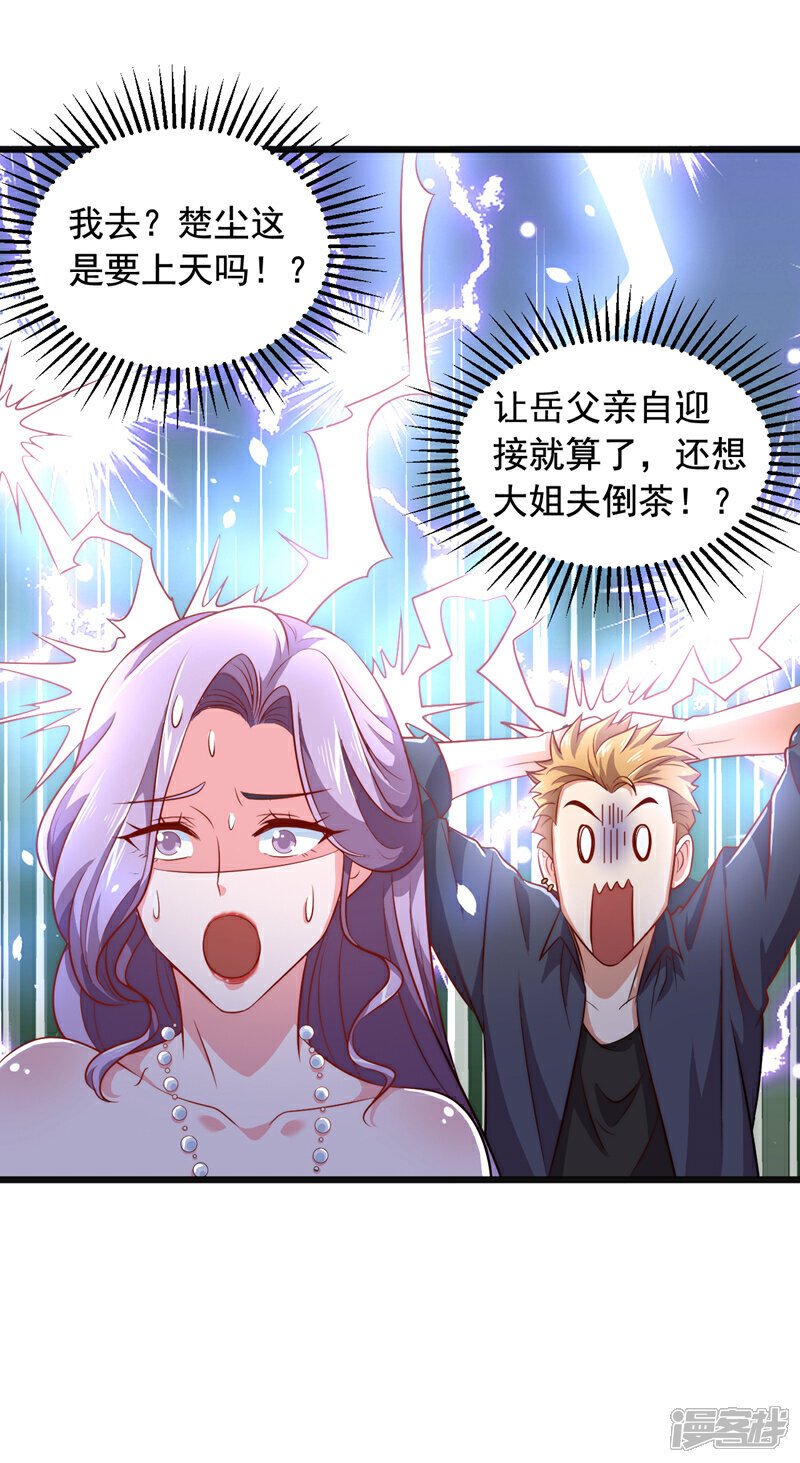 第11话 你这是要打死小秋？！10