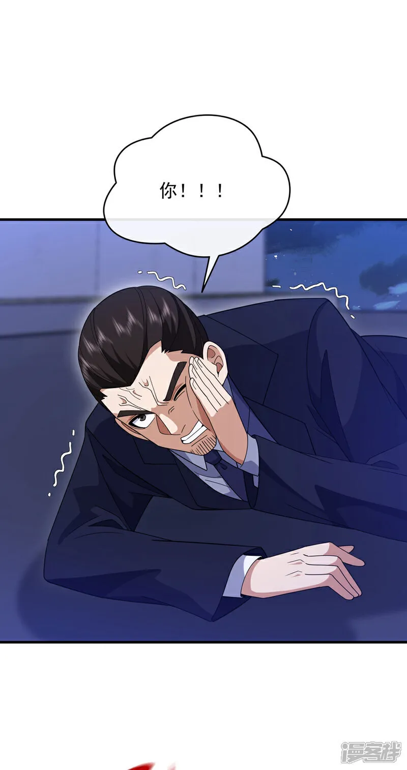 第122话 该把你剁了！12