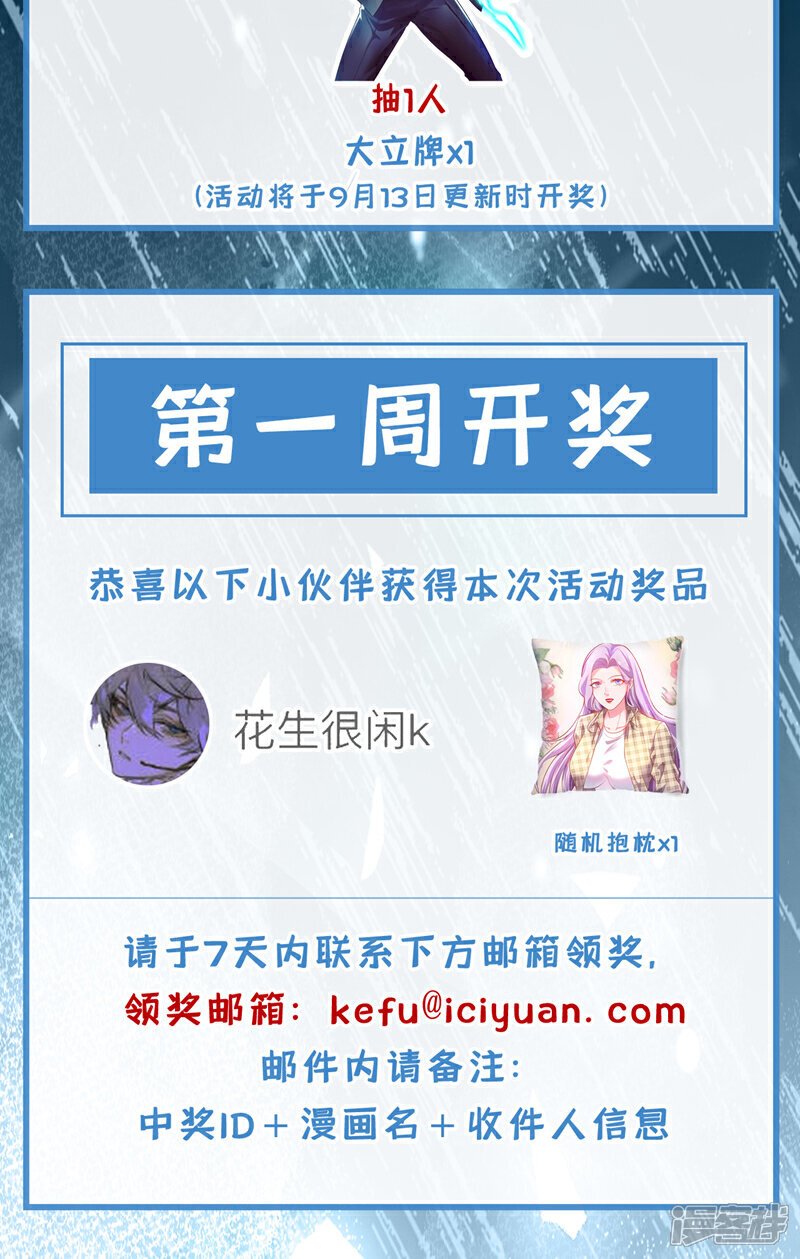 第33话 他对我又爱又恨~41