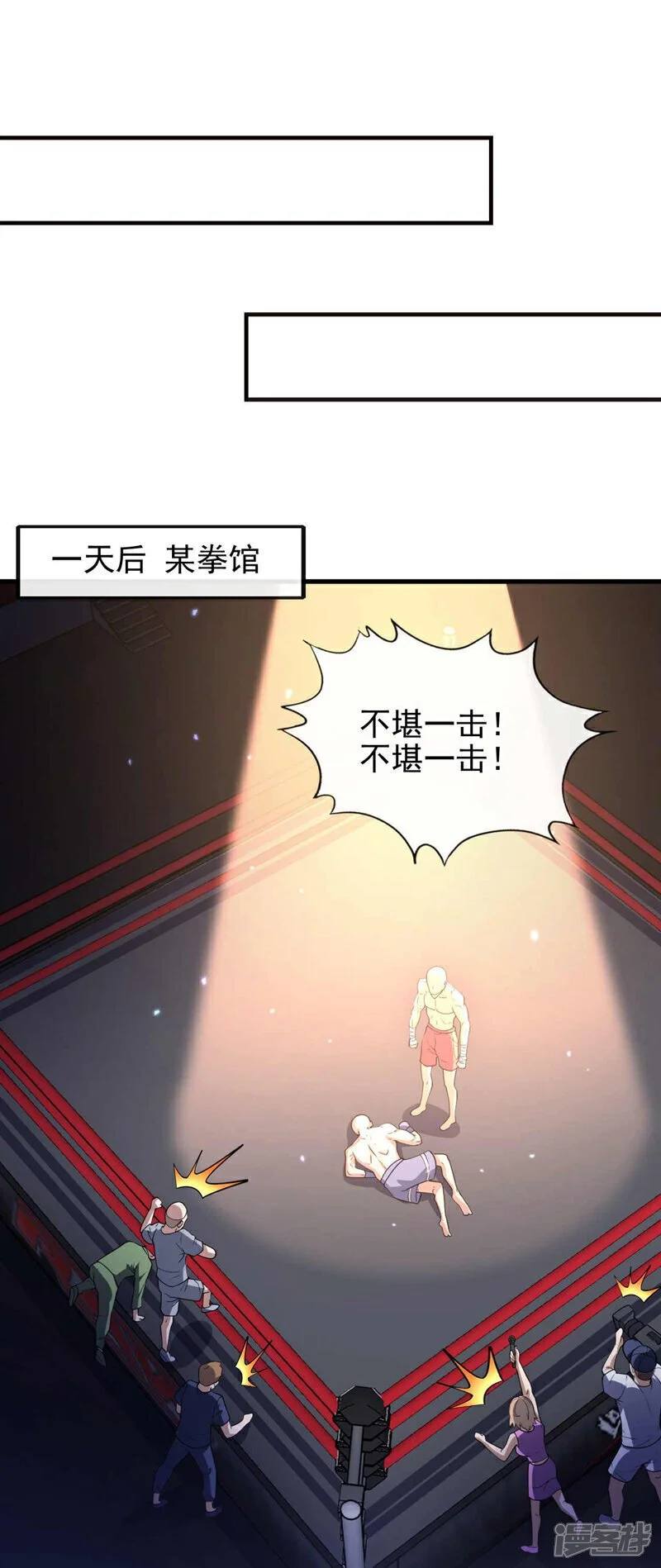 第51话 只需一招就够！6