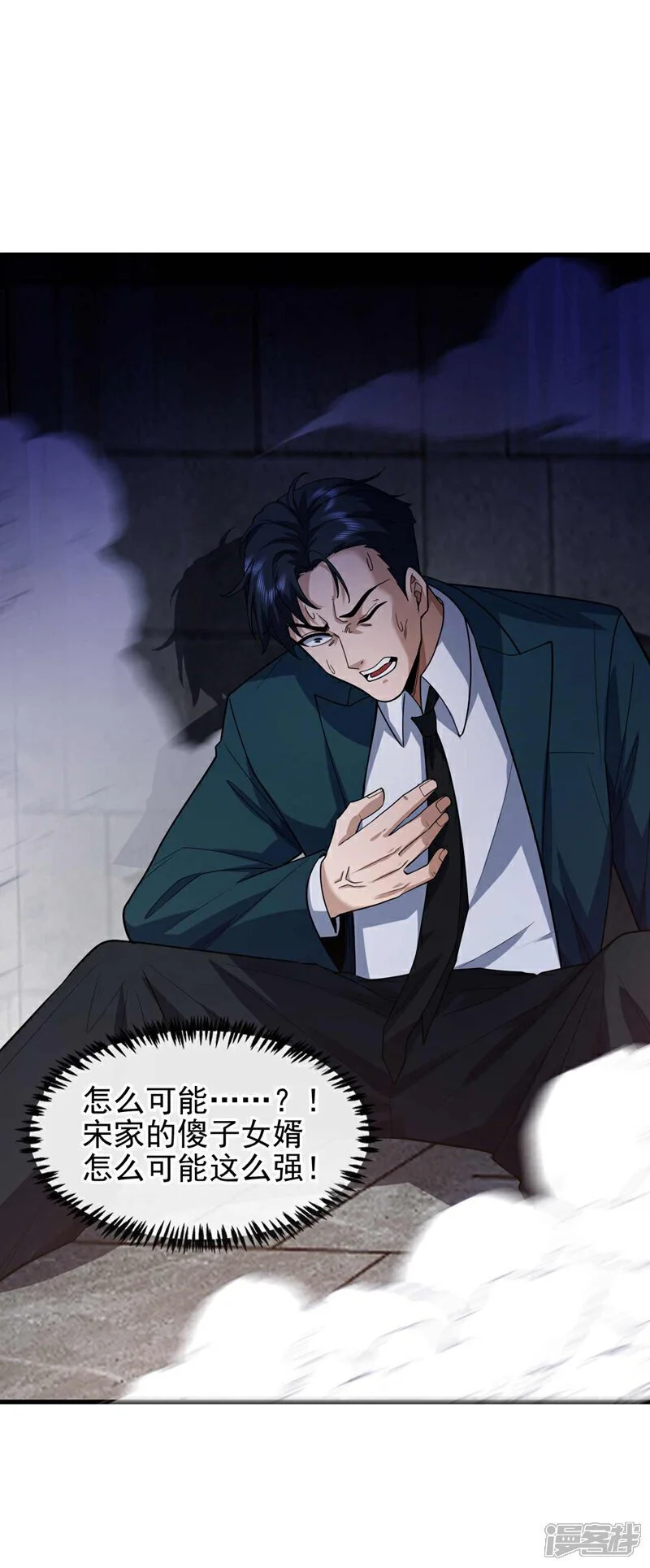 第54话 黄家我闯定了！33