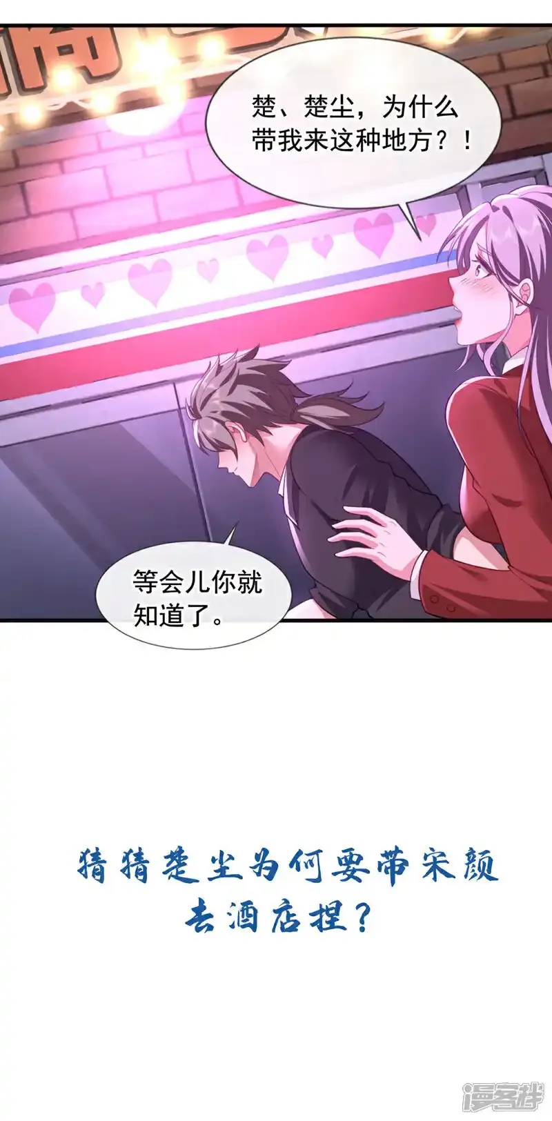 第86话 小心巫神门袭击！34