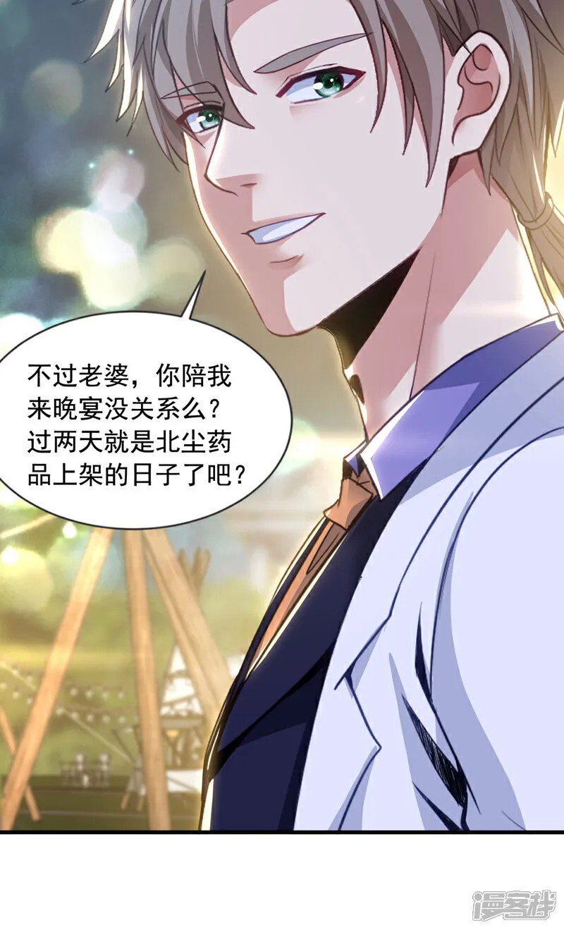 第139话 他究竟是何方神圣？14