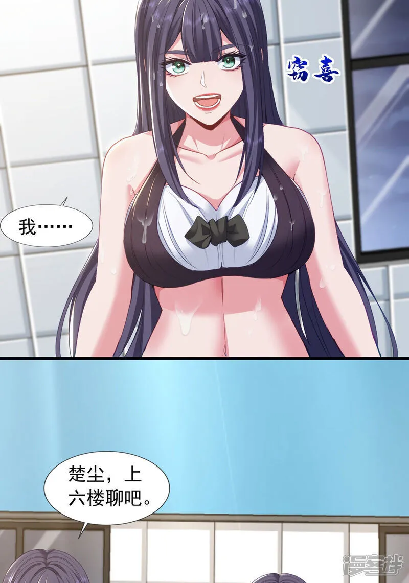 第154话 这场比赛算我输12