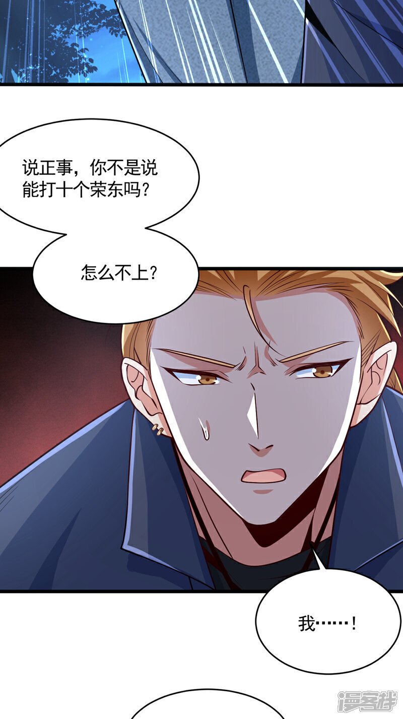 第8话 我下车引开他们！33