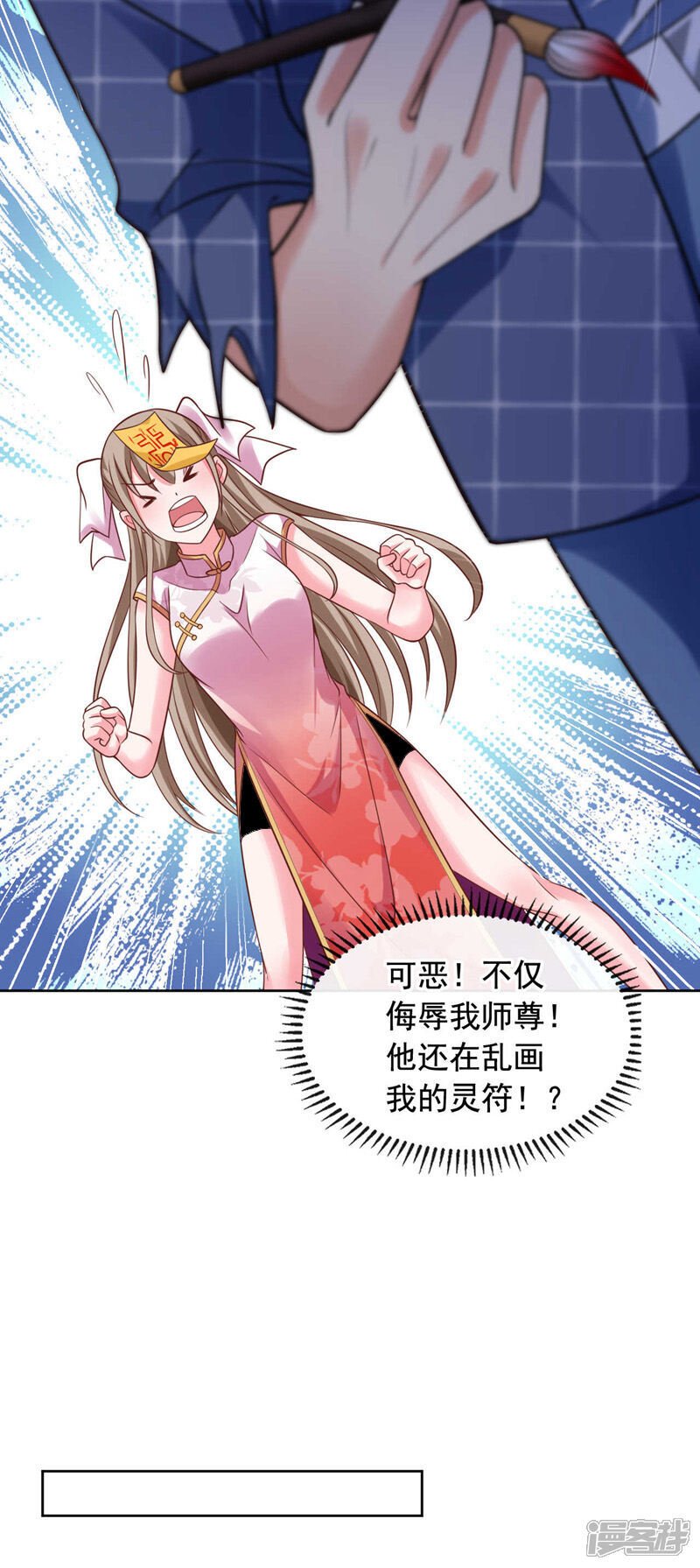 第29话 我算是你师祖呢~24