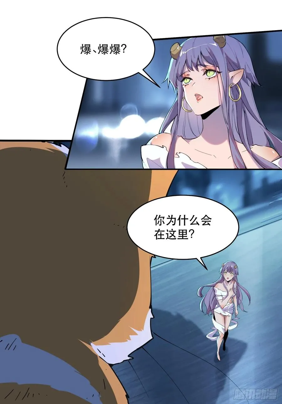 19-我们去救魔王大人！1