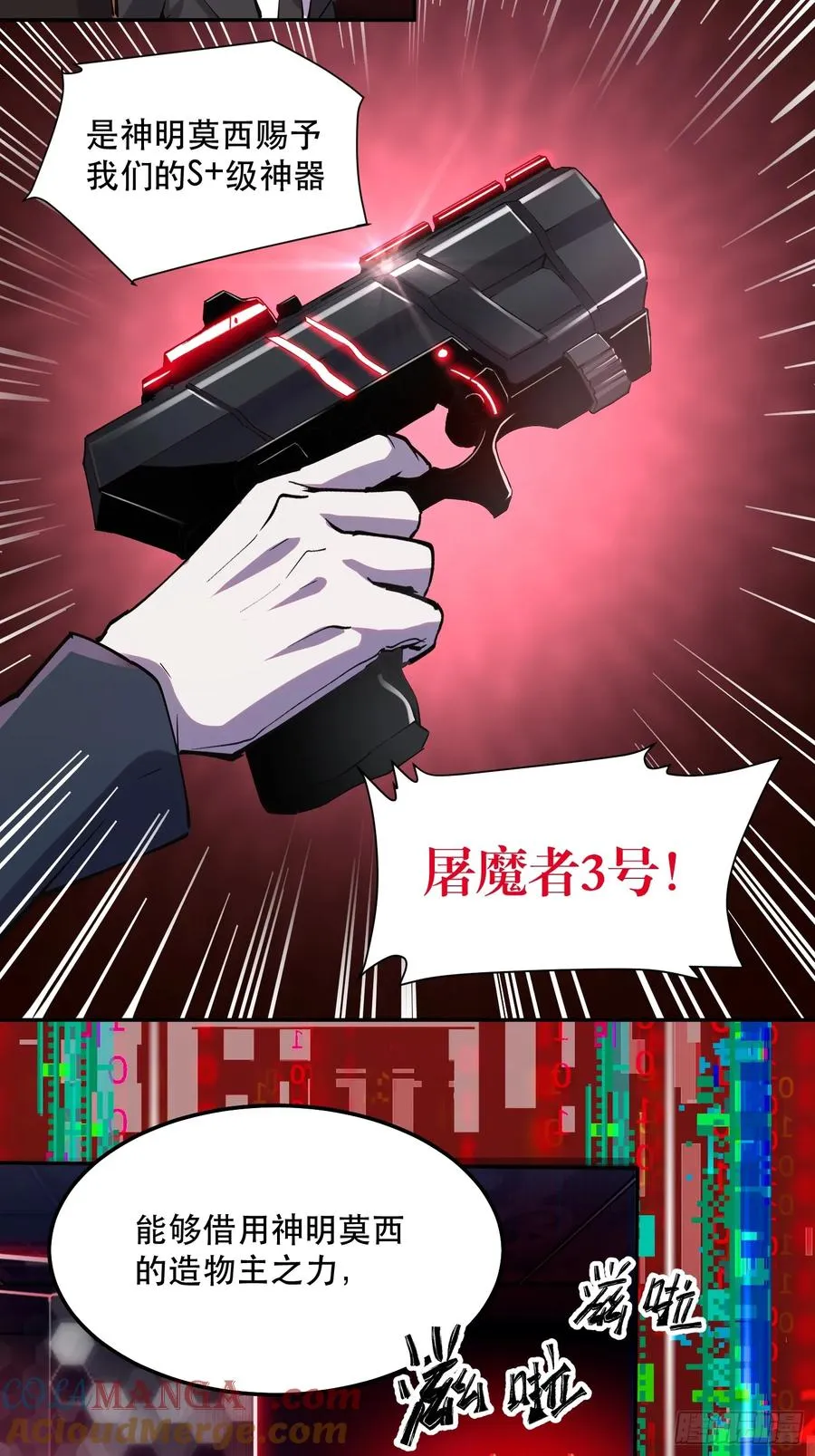 45-神器：屠魔者NO.320