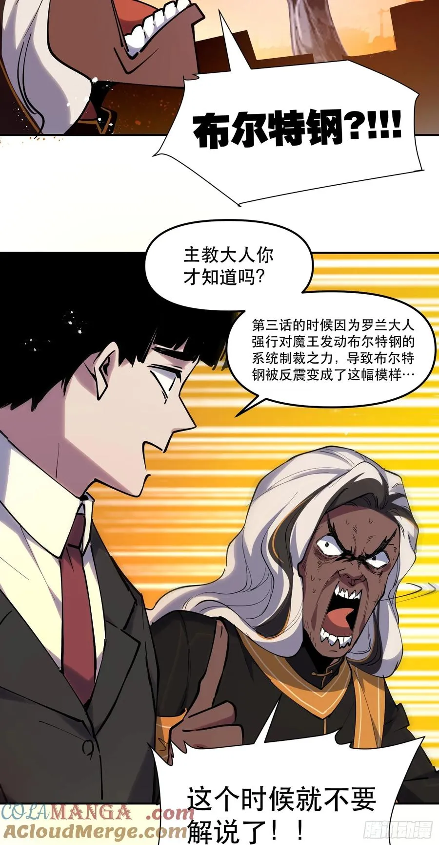 24-追龙的希望16
