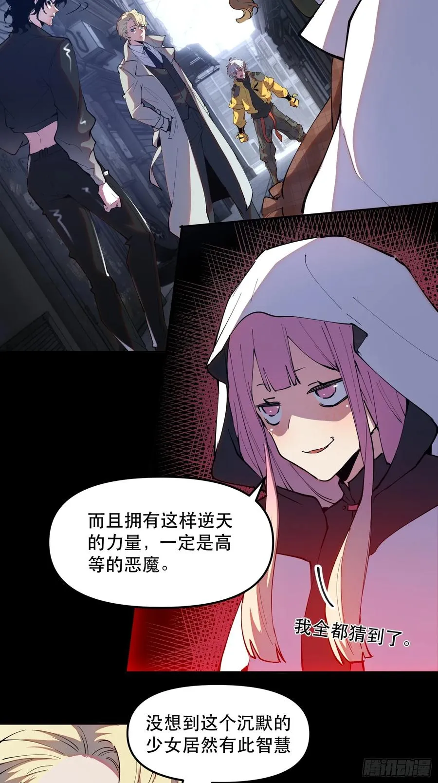 16-全员恶人5