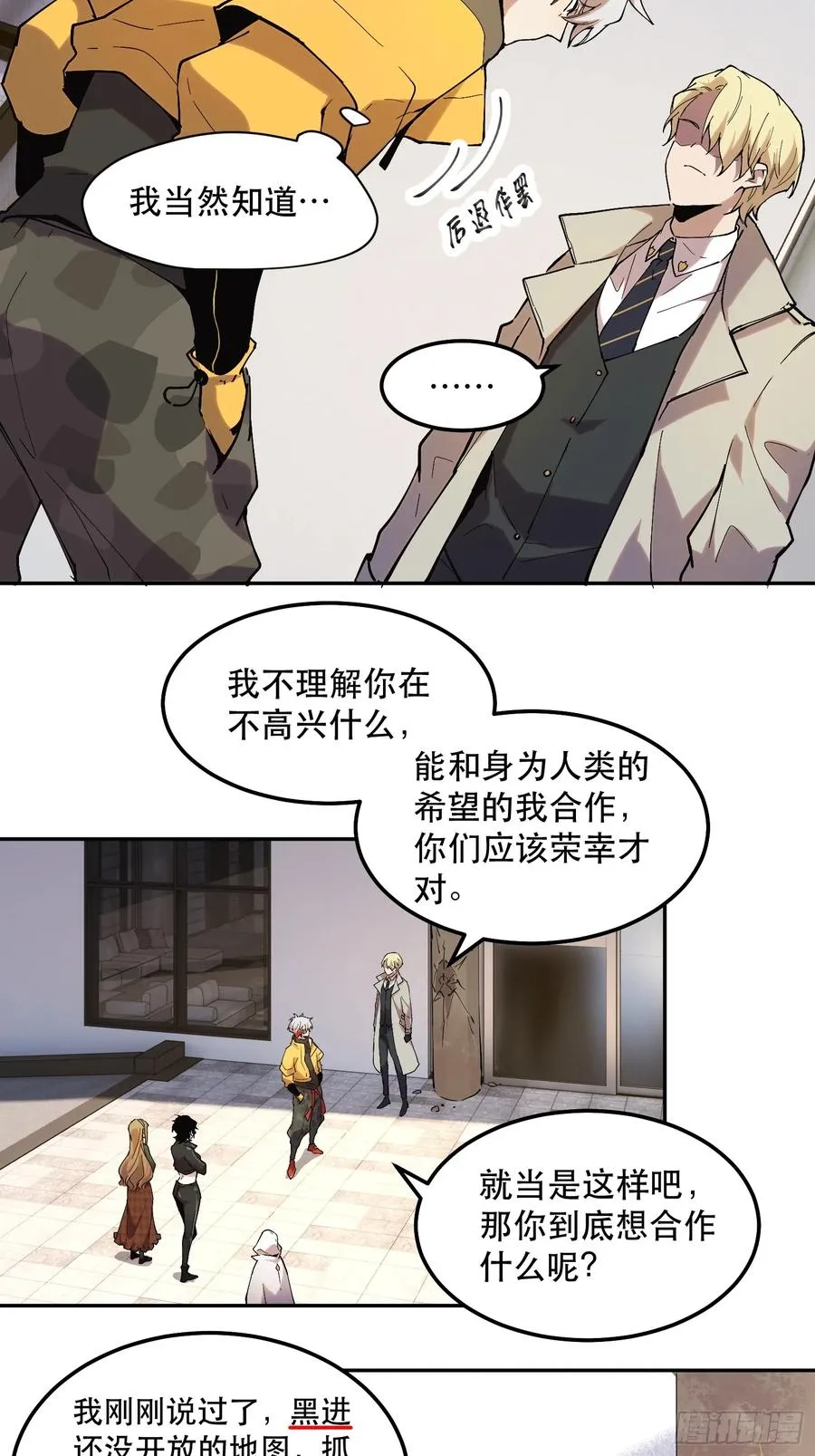 34-你不要乱讲（下）5