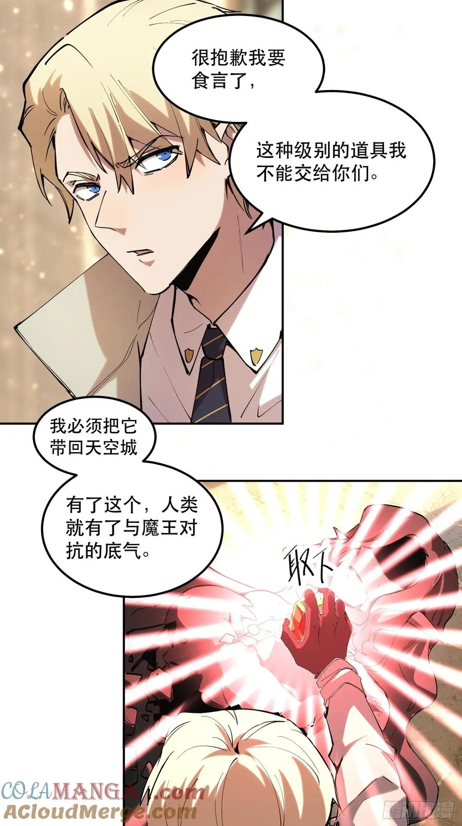 40-毫无底线28