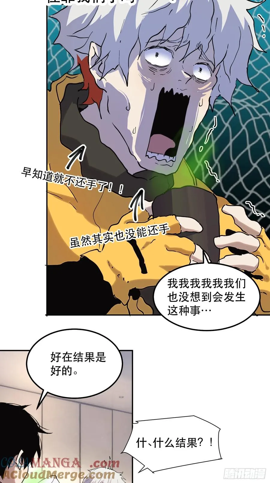 32-豪宅拜访篇（下）12
