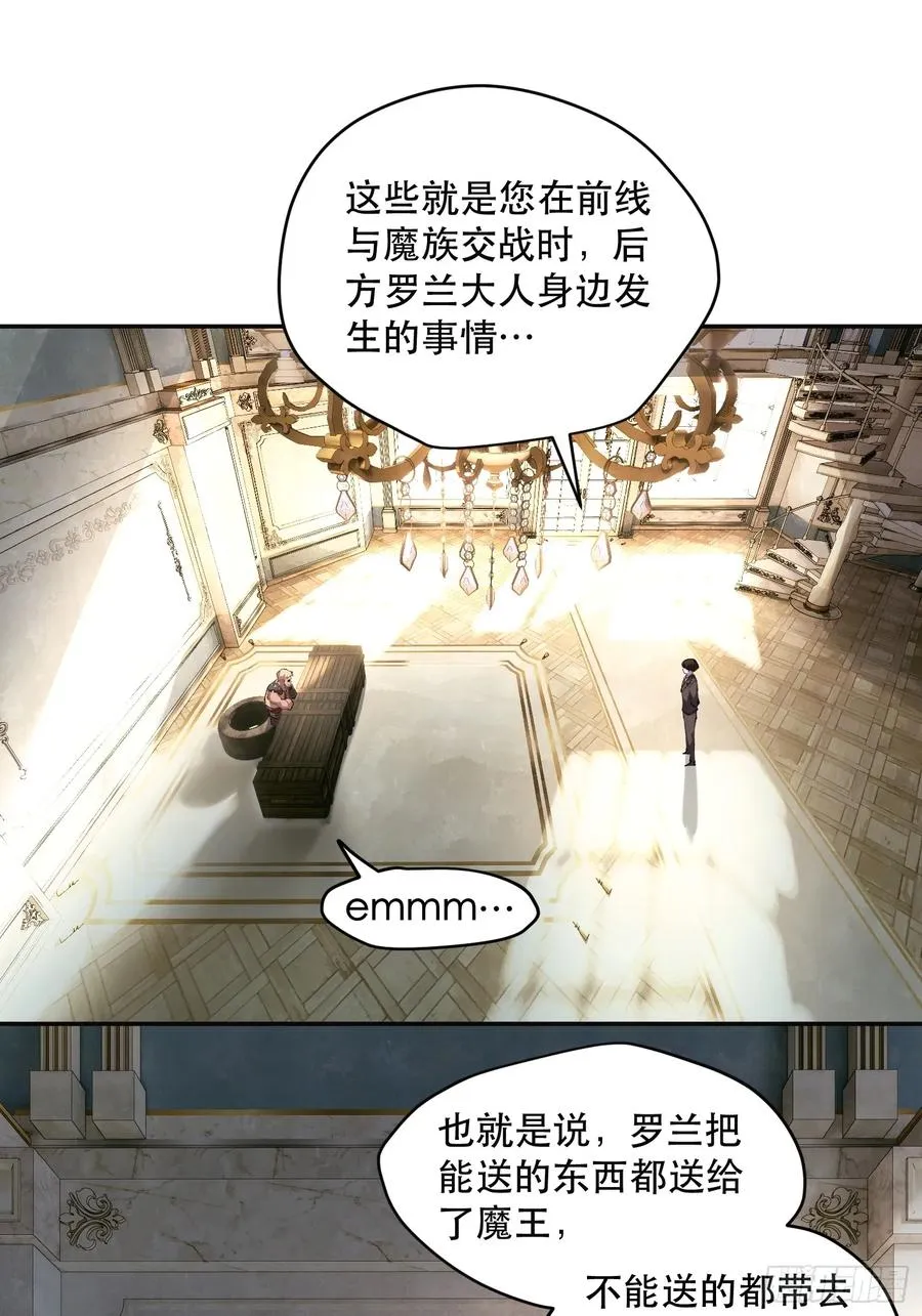 63-铁血的屠魔者15