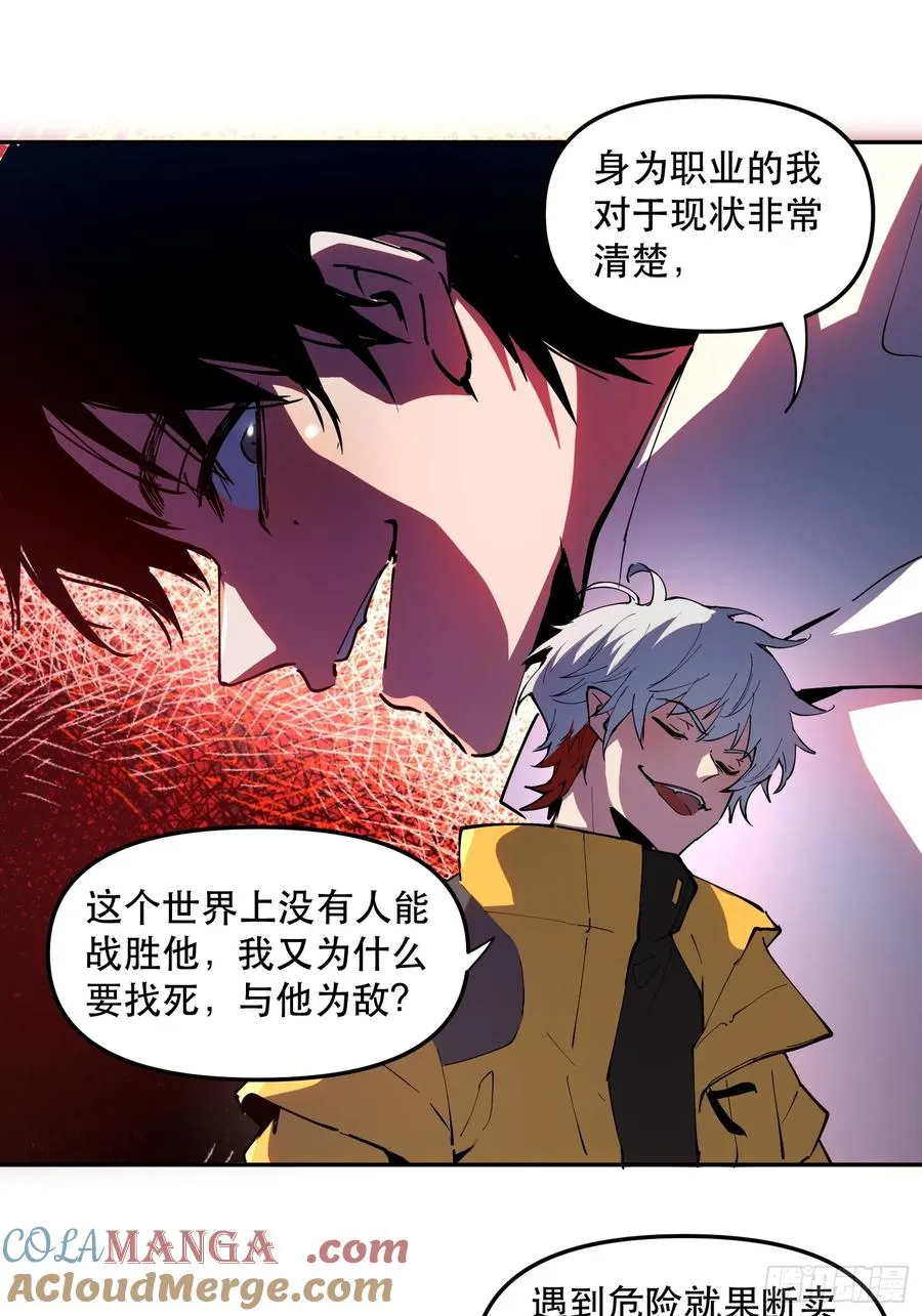 16-全员恶人18