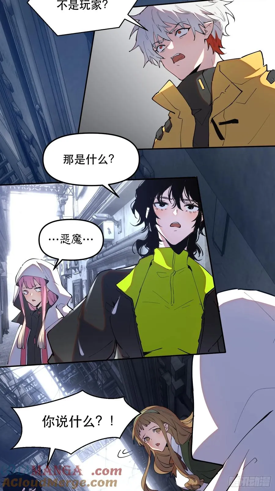 16-全员恶人4
