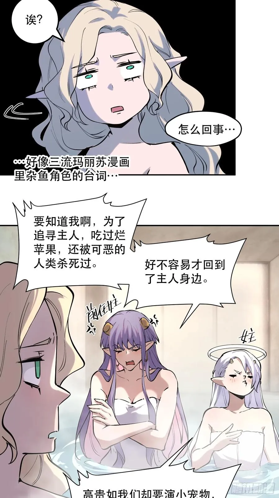 54-不太聪明的女人们7