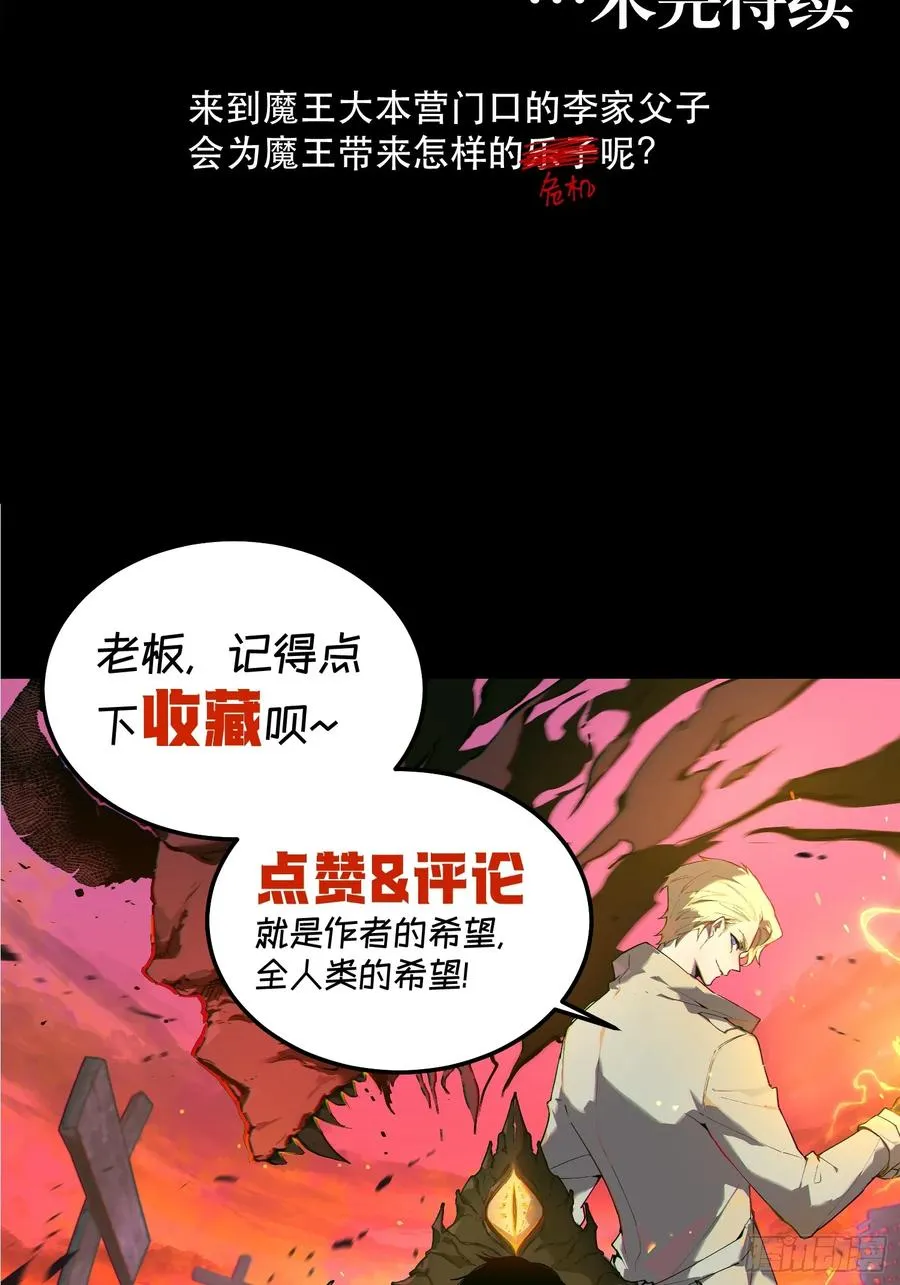 66-“暴食”芬里尔27