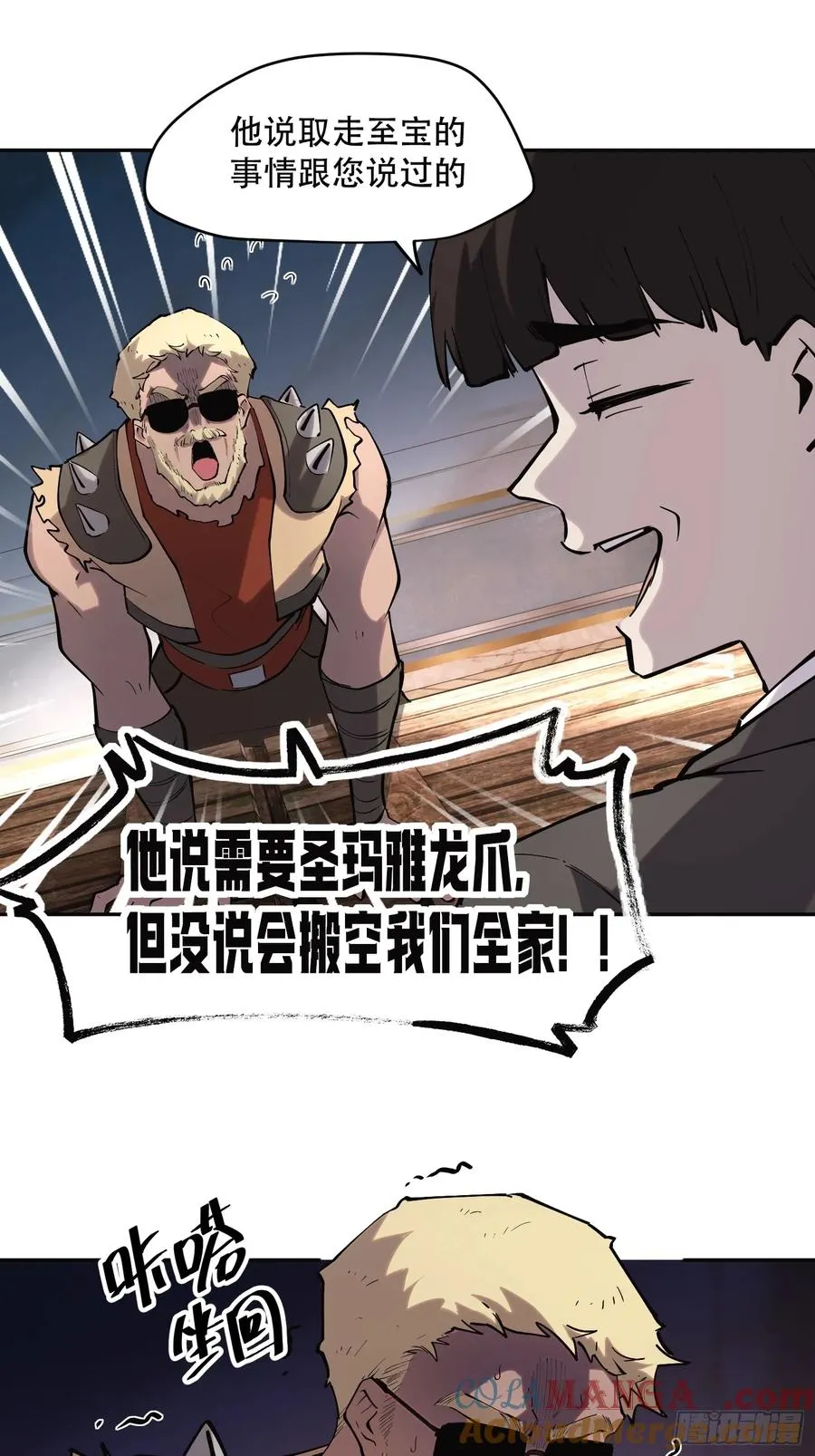 63-铁血的屠魔者20