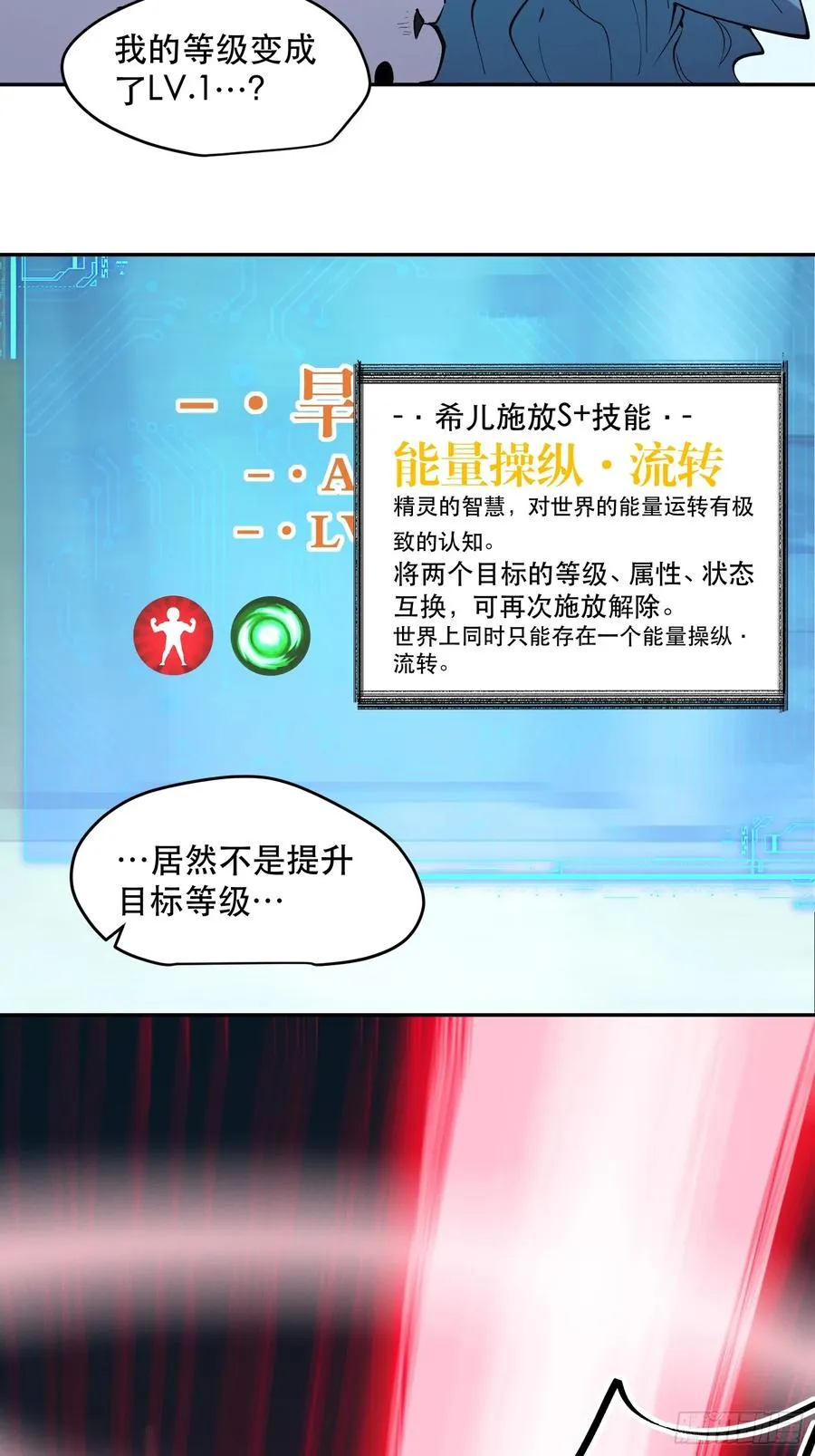 58-真正的猛兽17