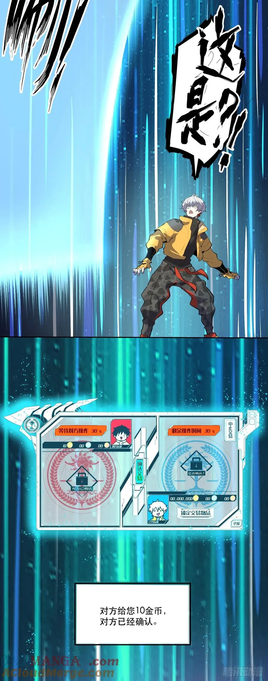 09-人类第一小队20