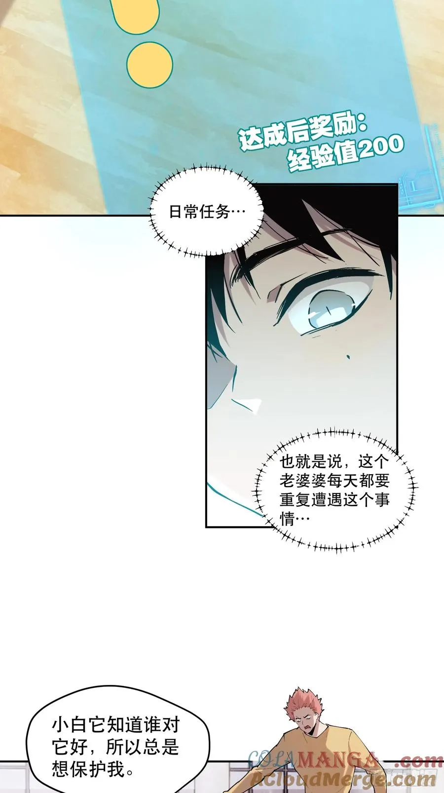 56-新的危机10