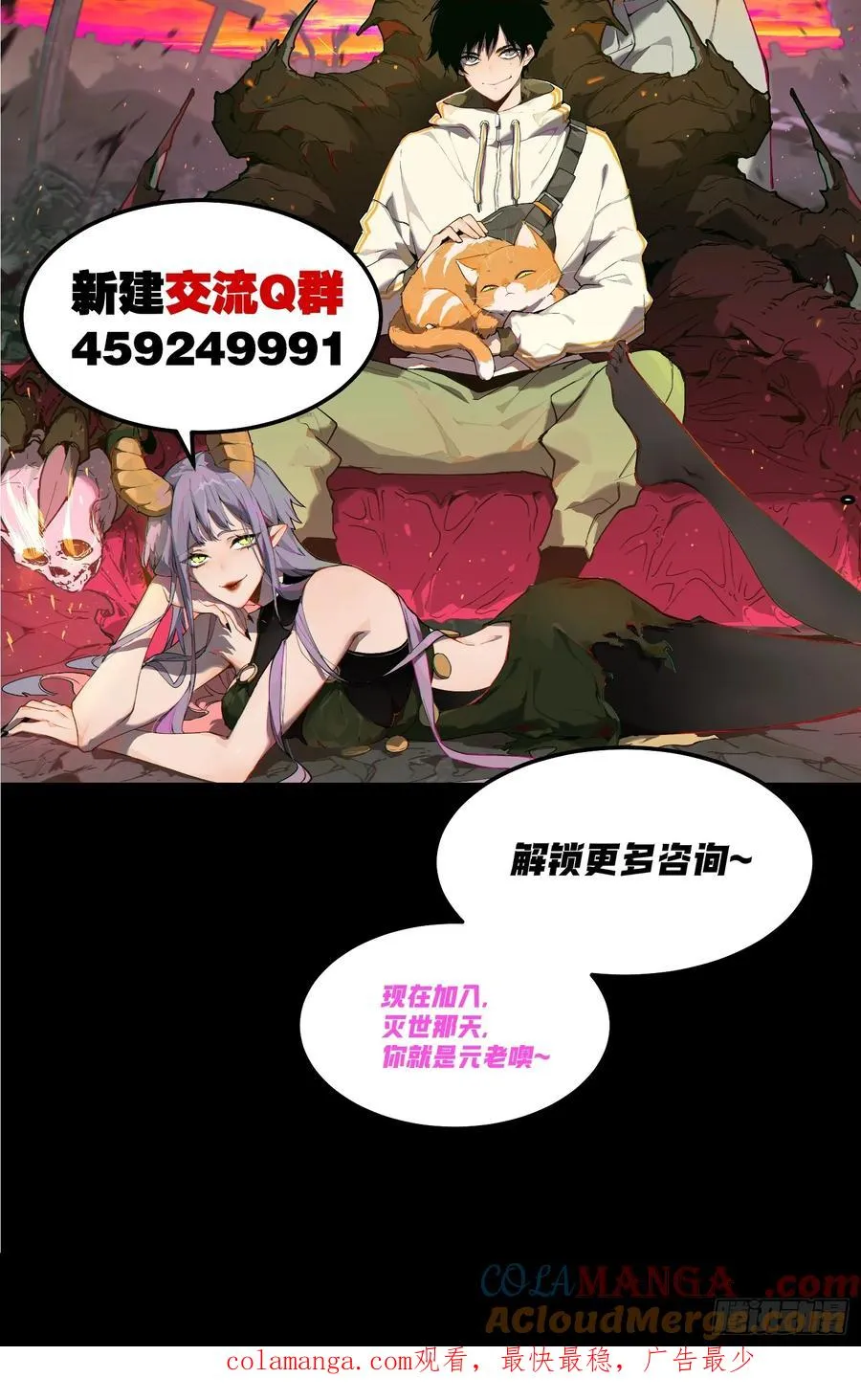 66-“暴食”芬里尔28