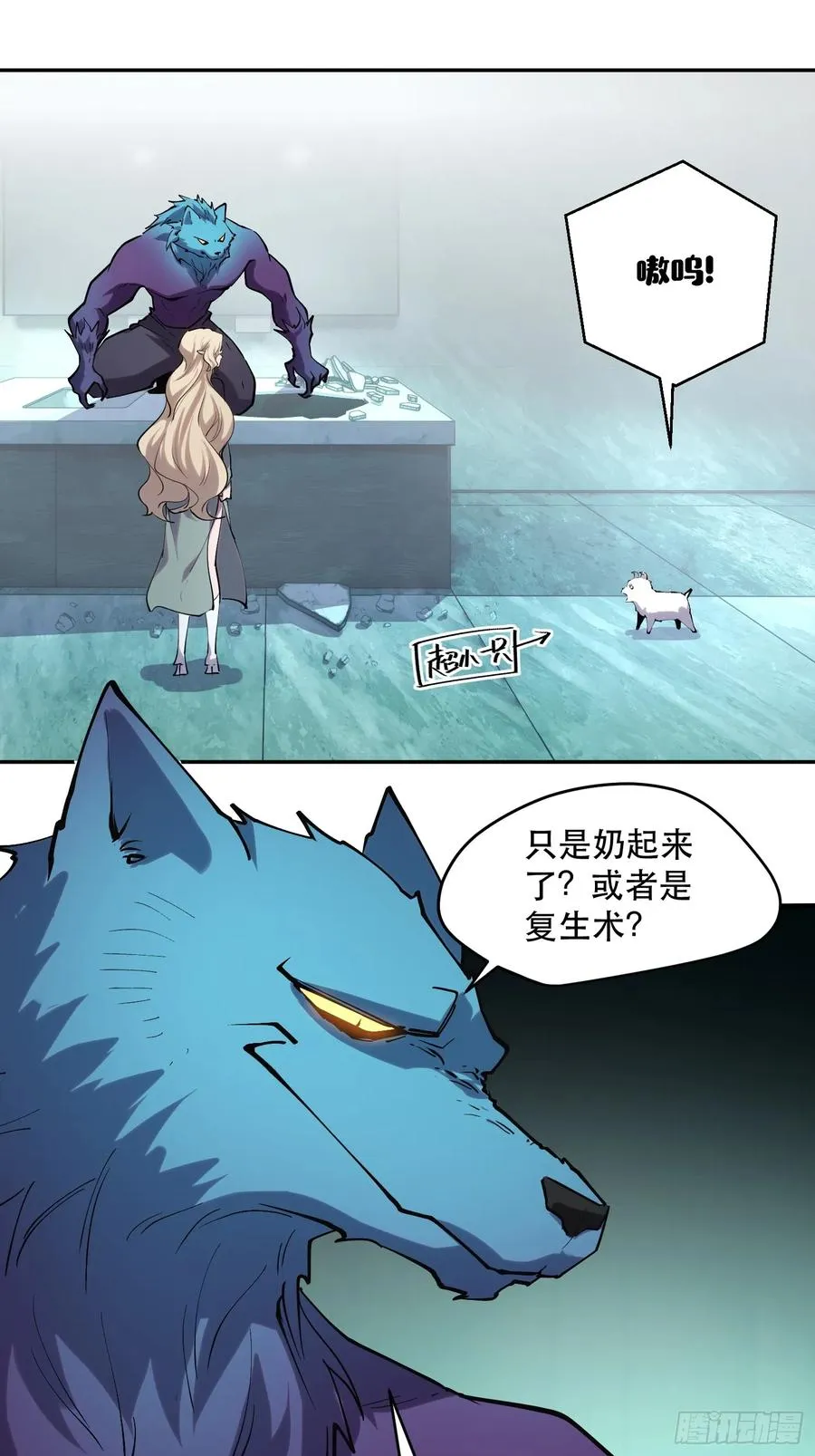 58-真正的猛兽11